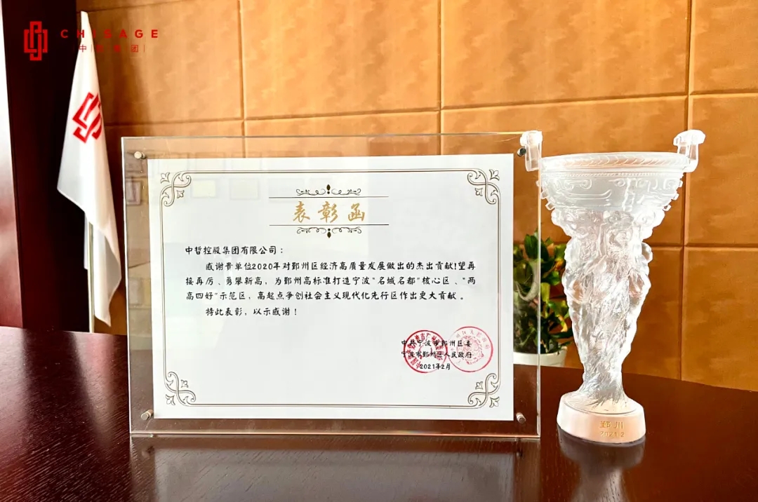 聚鑫汇集团喜获“骨干企业”殊荣