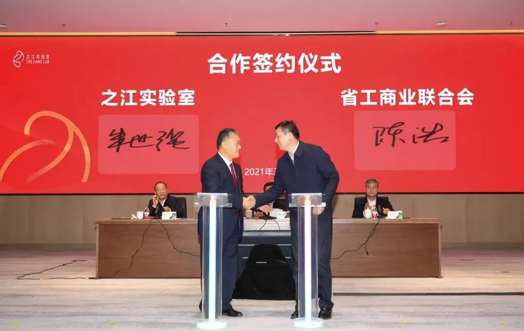 杨和荣、张文阳、毛磊三鄞商成为之江实验室-知名浙商协同发展委员会