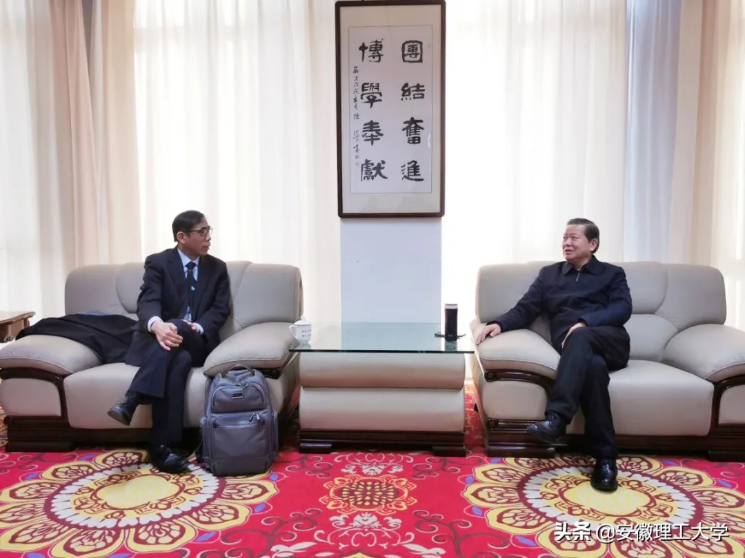 安徽理工大学袁亮校长会见英国皇家化学会会士、爱尔兰科学基金会首席科学家王文新