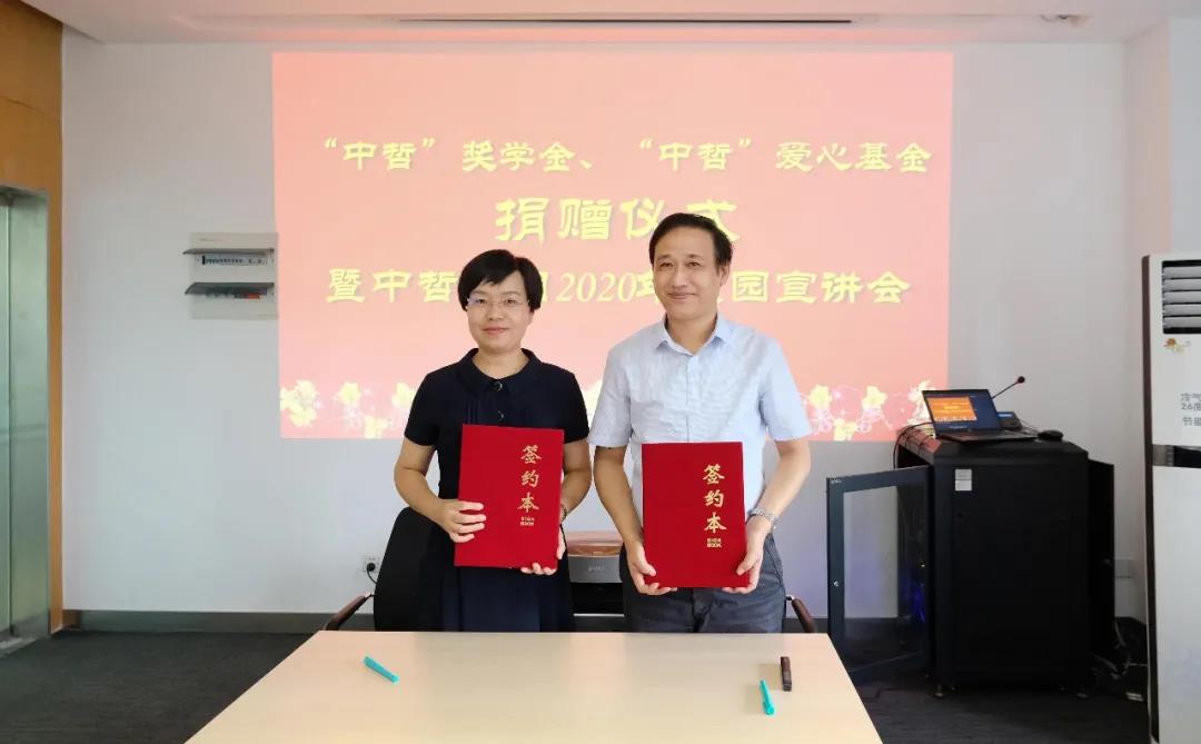 1599444277258317.jpg “聚鑫汇奖学金&聚鑫汇爱心基金”捐赠仪式顺利举行