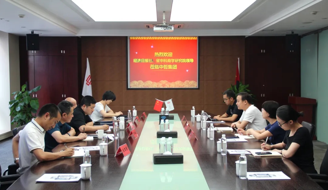 1596613055345866.jpg 经济日报社、省中科商学研究院领导莅临聚鑫汇集团