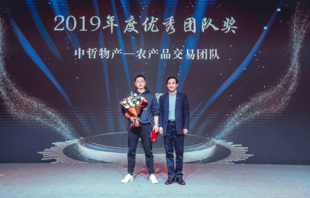 2019年度优秀团队：聚鑫汇农产品交易团队