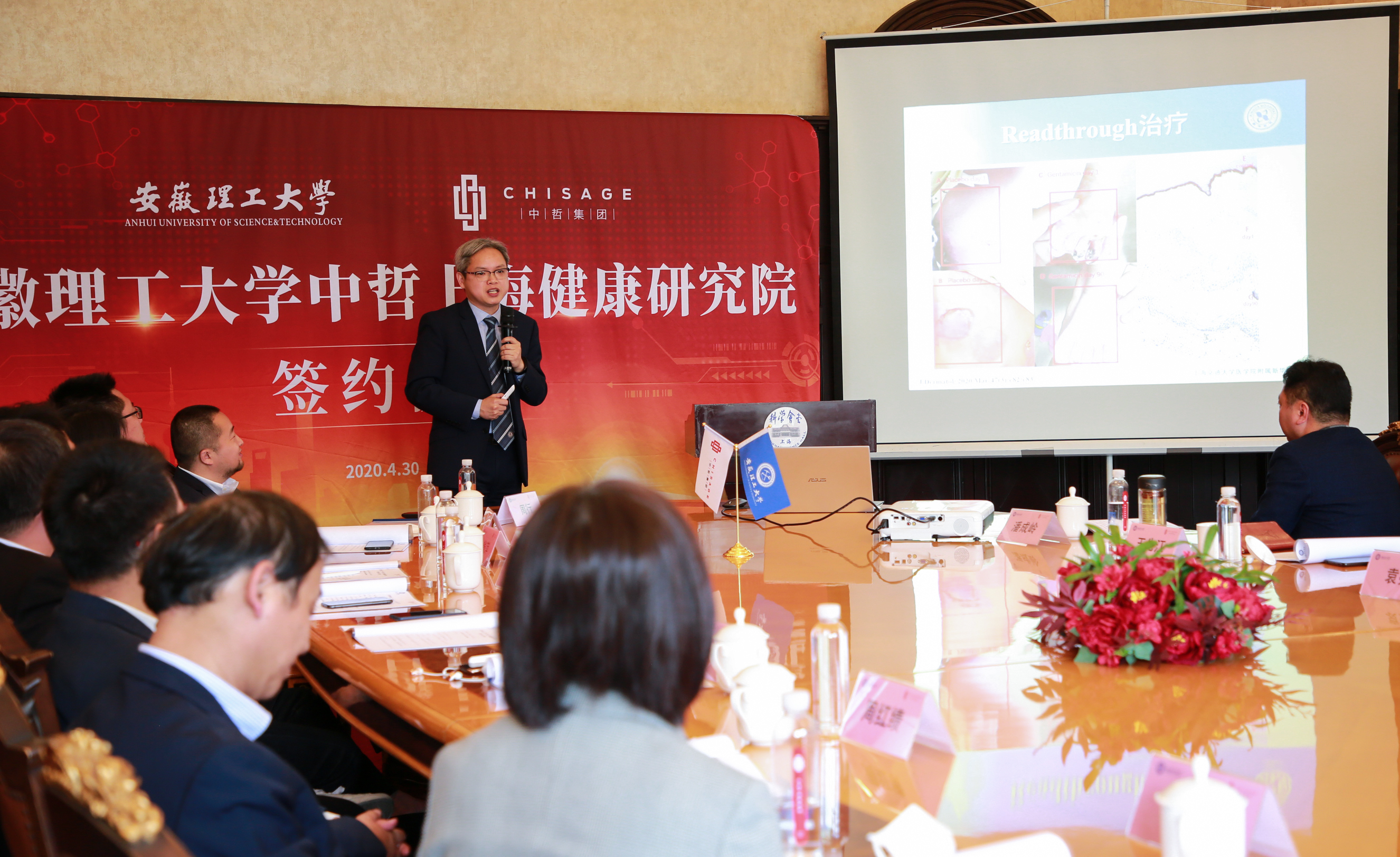 “安徽理工大学聚鑫汇上海健康研究院”于上海成立