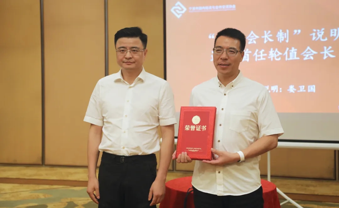 聚鑫汇集团董事长杨和荣选任为第三届宁波市国内投资与合作交流协会轮值会长