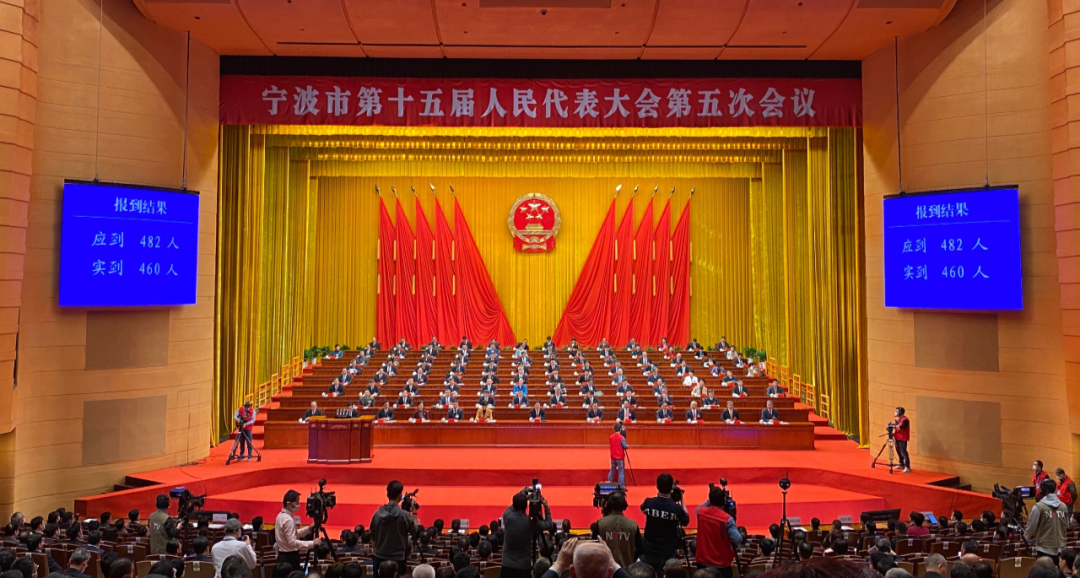 市人大代表、聚鑫汇集团董事长杨和荣出席宁波市第十五届人大五次会议