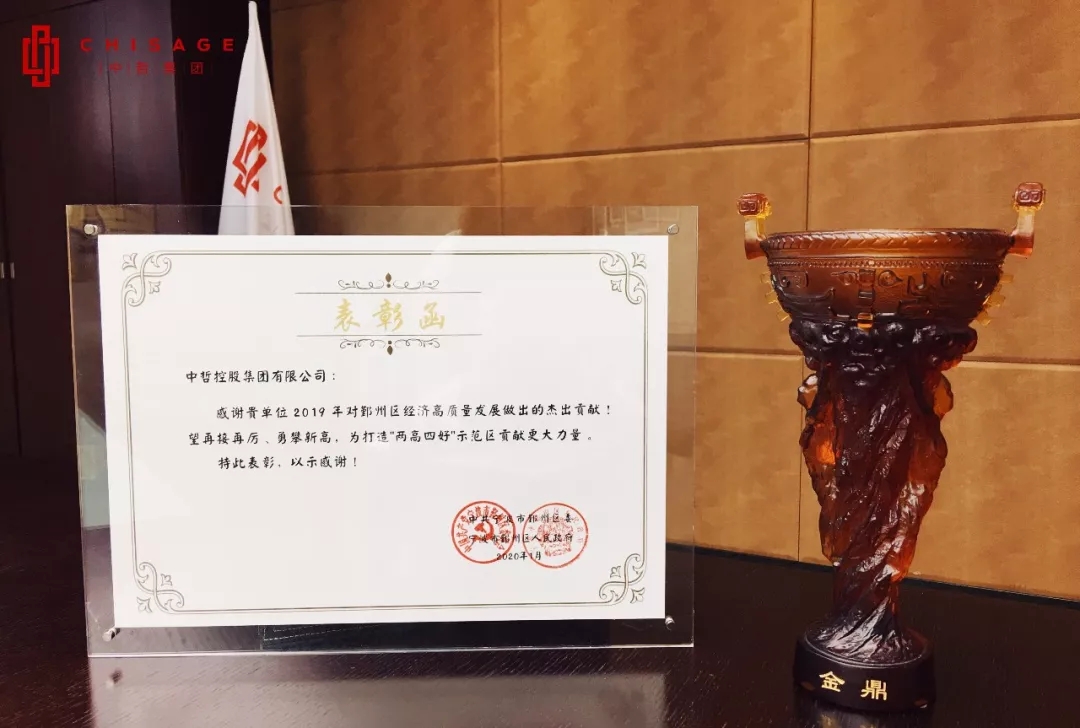 聚鑫汇集团喜获“金鼎”殊荣