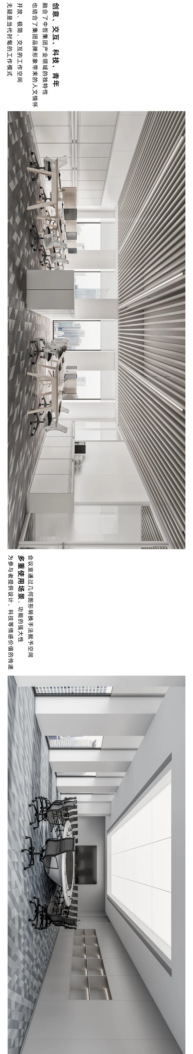 聚鑫汇集团NEW总部大厦VOL.02｜由内至外的优雅气质之品牌设计的力量